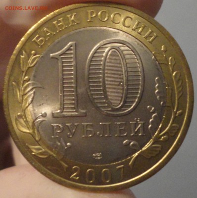 Биметалл 10 рублей  "Великий Устюг" СПМД UNC с номинала - Великий Устюг - фото 3.JPG