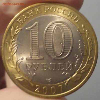 Биметалл 10 рублей  "Великий Устюг" СПМД UNC с номинала - Великий Устюг - фото 4.JPG