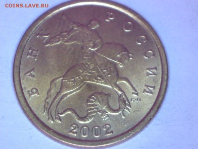 50 коп.2002с-п СОХРАН...до 16.04.2014 в 22.00 - Изображение 004