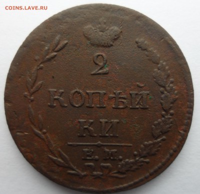 2 копейки 1810 год - 4 штуки. На оценку. - 1810 ем нм
