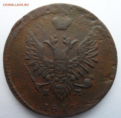 2 копейки 1810 год - 4 штуки. На оценку. - 1810 ем нм аверс