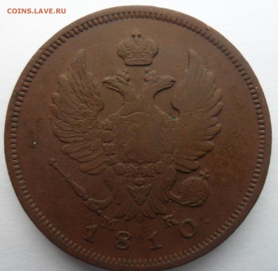 2 копейки 1810 год - 4 штуки. На оценку. - 1810 спб мк аверс