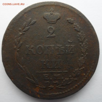 2 копейки 1810 год - 4 штуки. На оценку. - 2 копейки 1810 ем нм