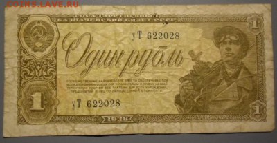 1 и 5 рублей 1938,3,5 и 10 червонцев 1937 СССР - CIMG2333.JPG