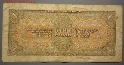 1 и 5 рублей 1938,3,5 и 10 червонцев 1937 СССР - CIMG2339.JPG