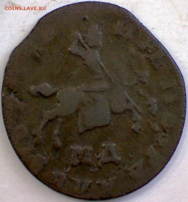 Медь Империи XVIII-XIX вв. (полушки, денги, копейки, Сибирь) - копейка 1710 1