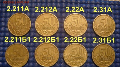 2004 50 копеек СП 8 разных видов по А.С. до 23-00 17.04.14 - DSC07393.JPG