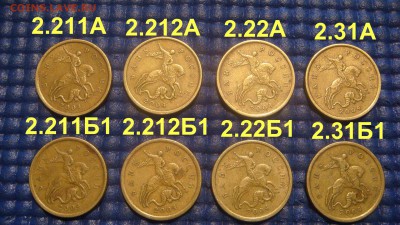 2004 50 копеек СП 8 разных видов по А.С. до 23-00 17.04.14 - DSC07391.JPG