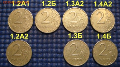 2 рубля 1997 ммд 7 разных видов по А.С. до 22-50 14.04.14 - DSC07399.JPG