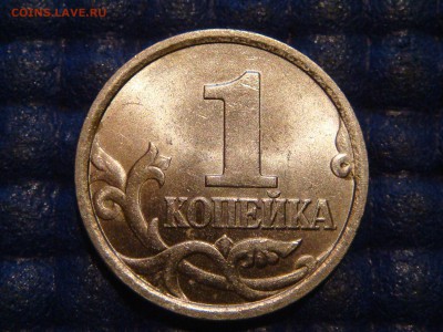 1998 сп 1 копейка шт. 1.12 по А.С. до 22-30 17.04.14 - DSC07409.JPG