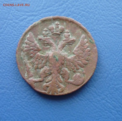 Денга 1748 года оценка - P1030257.JPG