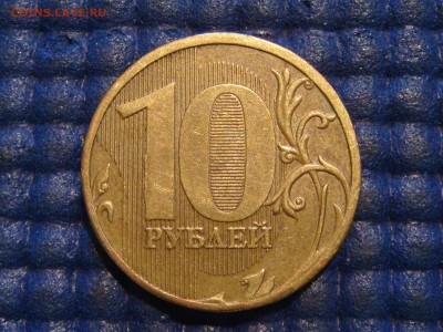 2010 10 рублей ммд шт. 2.3 В3 ЧЕРТА по А.С.до 22-10 17.04.14 - DSC07425.JPG