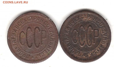 Полкопейки 1925г 2 шт до 17.04. 22.00 мск - Изображение 024