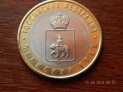 лота: 10 рублей Пермский край 3 - DSCN1829.JPG