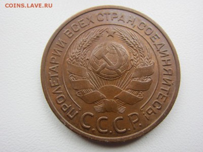 3 копейки 1924 г. - КОЛЛЕКЦИОННАЯ - ДО 20.04. В 22.10 - IMG_9304