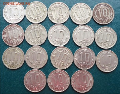10 копеек 1935-1957. 18шт. без повторов. - DSC04533.JPG