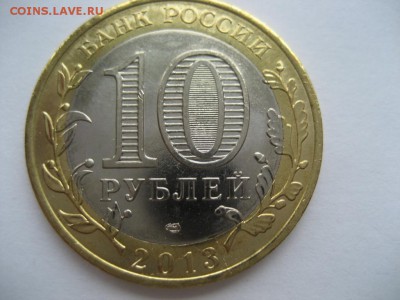 10 рублей Дагестан- раскол - монеты 713