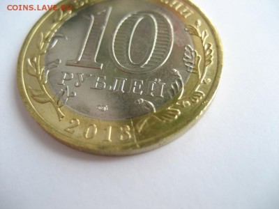 10 рублей Дагестан- раскол - монеты 714
