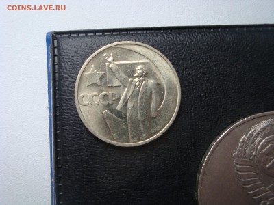 5 рублей 1987 шайба  и другие до 16.04.2014 - DSC02760.JPG