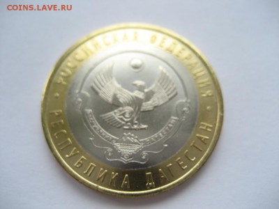 10 рублей Дагестан- раскол - монеты 715
