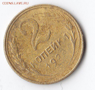 2к. 1922г?????? - IMG