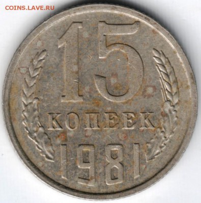 15 коп 1981 Ф150 до 21.04.14 г. в 22.00 - Scan-140414-0002