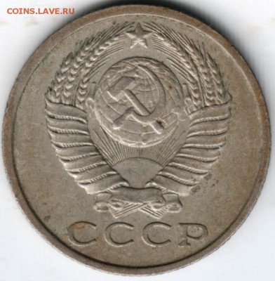 15 копеек 1981 Ф151 до 21.04.14г. в 22.00 - Scan-140414-0014