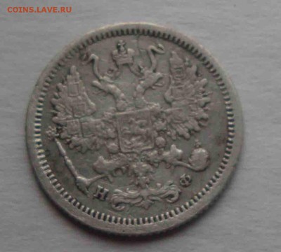 10 копеек 1879 спб нф.До 17.04 в 22.00 мск - 9