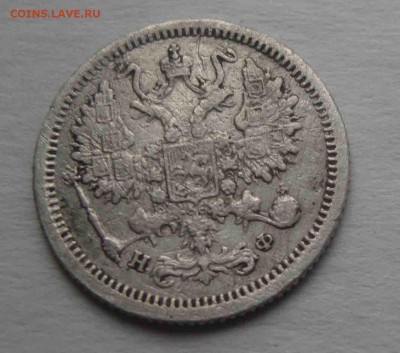 10 копеек 1879 спб нф.До 17.04 в 22.00 мск - 8