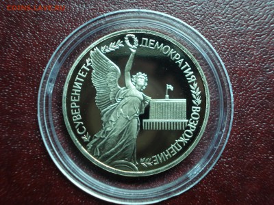 1р 1992 Суверенитет Proof до 17.04 22:00 МСК - DSC08866.JPG