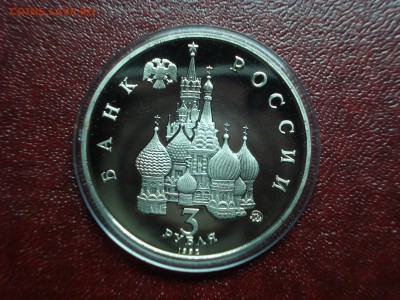 3р 1992 Год космоса Proof до 17.04 22:00 МСК - DSC08873.JPG