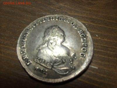 Рубль 1742г оценка - 10013550_751221684912332_1764348244_n