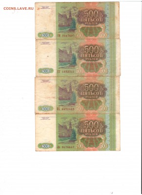 Подборка бонкнот Россия мол., СССР (13шт) до 17.04 22:00 МСК - coins0004.JPG