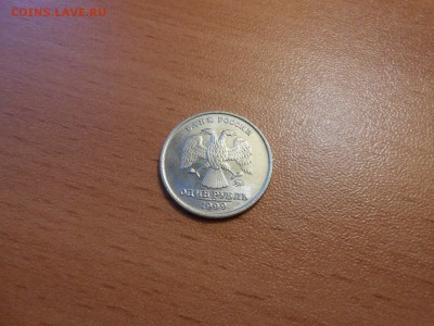 1 рубль 1999 года ММД в отличном сохране до 19.04.2014 - DSCN0195[1].JPG