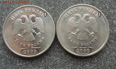 5р 2009г две разные разновидности-нужна помощь - DSC07163_cr