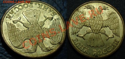 Подборка браков 92-93 гг.(9шт.) до 17.04 в 22-00 - 1р1992ль.JPG