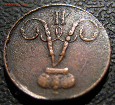 Полушка 1855 ЕМ+ бонус до 22-00 18.04.2014 - 222