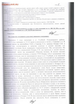 Сергей Кулиничев о начале операции "Возмездие". - 017