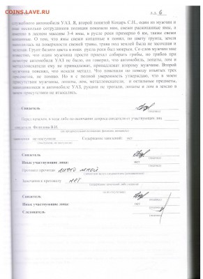 Сергей Кулиничев о начале операции "Возмездие". - 016