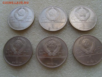 комплект Олимпиада-80 - S1031880.JPG