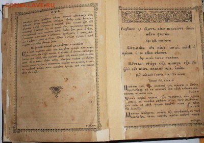 Псалтырь - IMG_1082.JPG