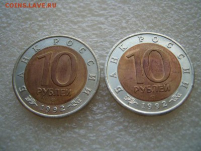Красная книга 92г. 2 монеты из 3-ех - S1031882.JPG