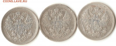 20коп.1862г.с.п.б м.и.,1864г.с.п.б.н.ф.,1866г. с.п.б.н.ф. - 004