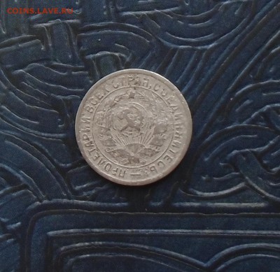 15 коп.1934 (усталая)не частая. до-20.04.2014 в 22-00 - CIMG5391.JPG