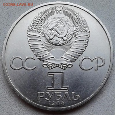 1 руб...МЕНДЕЛЕЕВ до 18.04 в 22.00 - 20140415_121556
