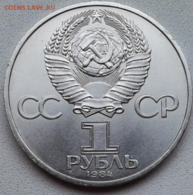 1 руб...МЕНДЕЛЕЕВ до 18.04 в 22.00 - 20140415_121544