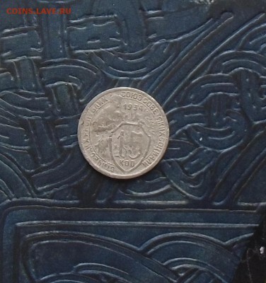 15 коп.1934 (усталая)не частая. до-20.04.2014 в 22-00 - CIMG5388.JPG