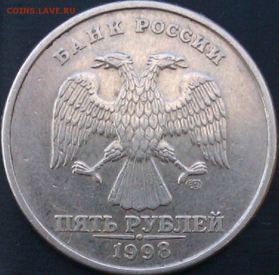 5руб. 1998 спмд Подскажите по штампу. Сомнения в знаке. - IMAG1547