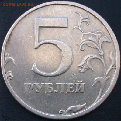 5руб. 1998 спмд Подскажите по штампу. Сомнения в знаке. - IMAG1548