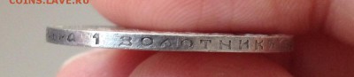 25 копеек 1893 год - image